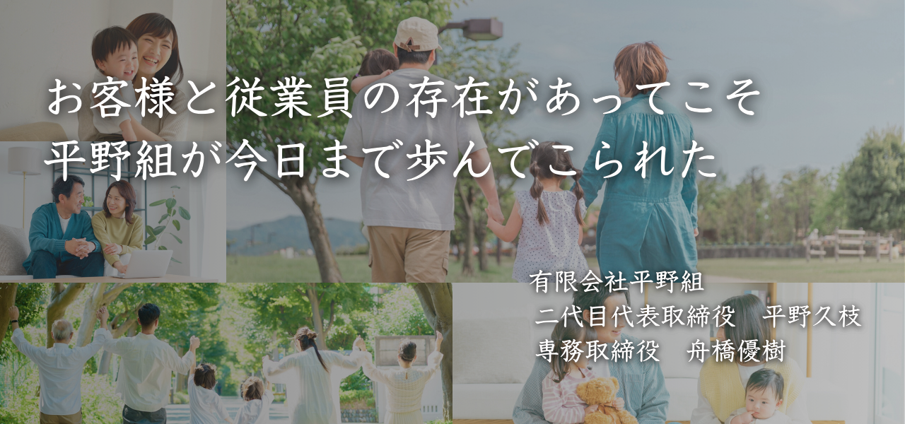 代表挨拶